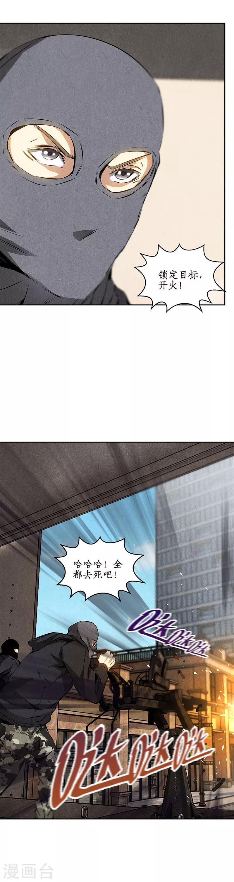 第108话 重火力5
