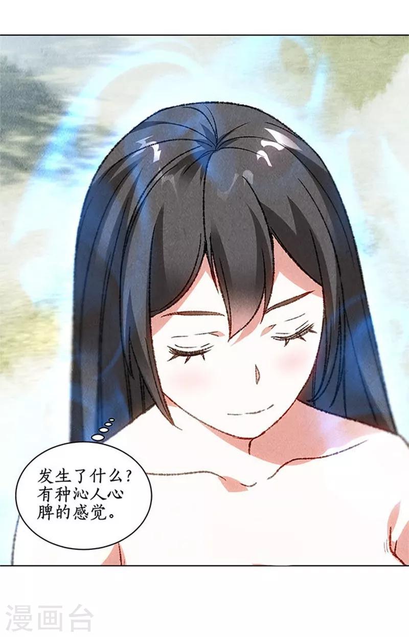 第41话 姬青澜26