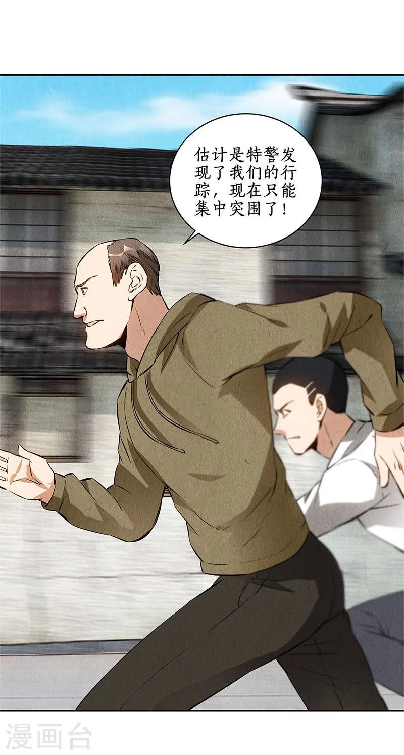 第101话 黑店？24