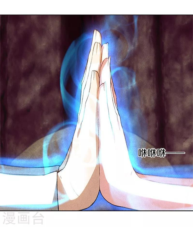 第41话 姬青澜19