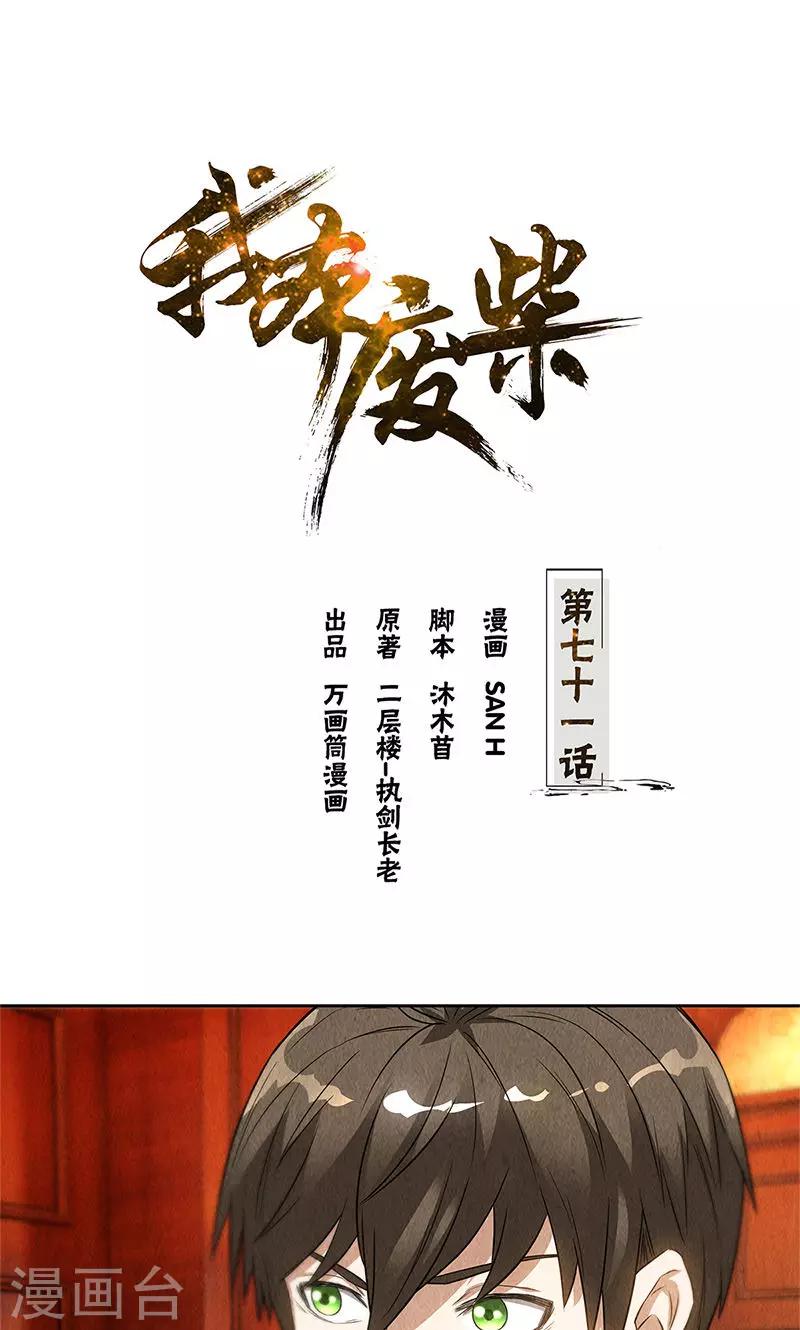 第71话 沈竹光0