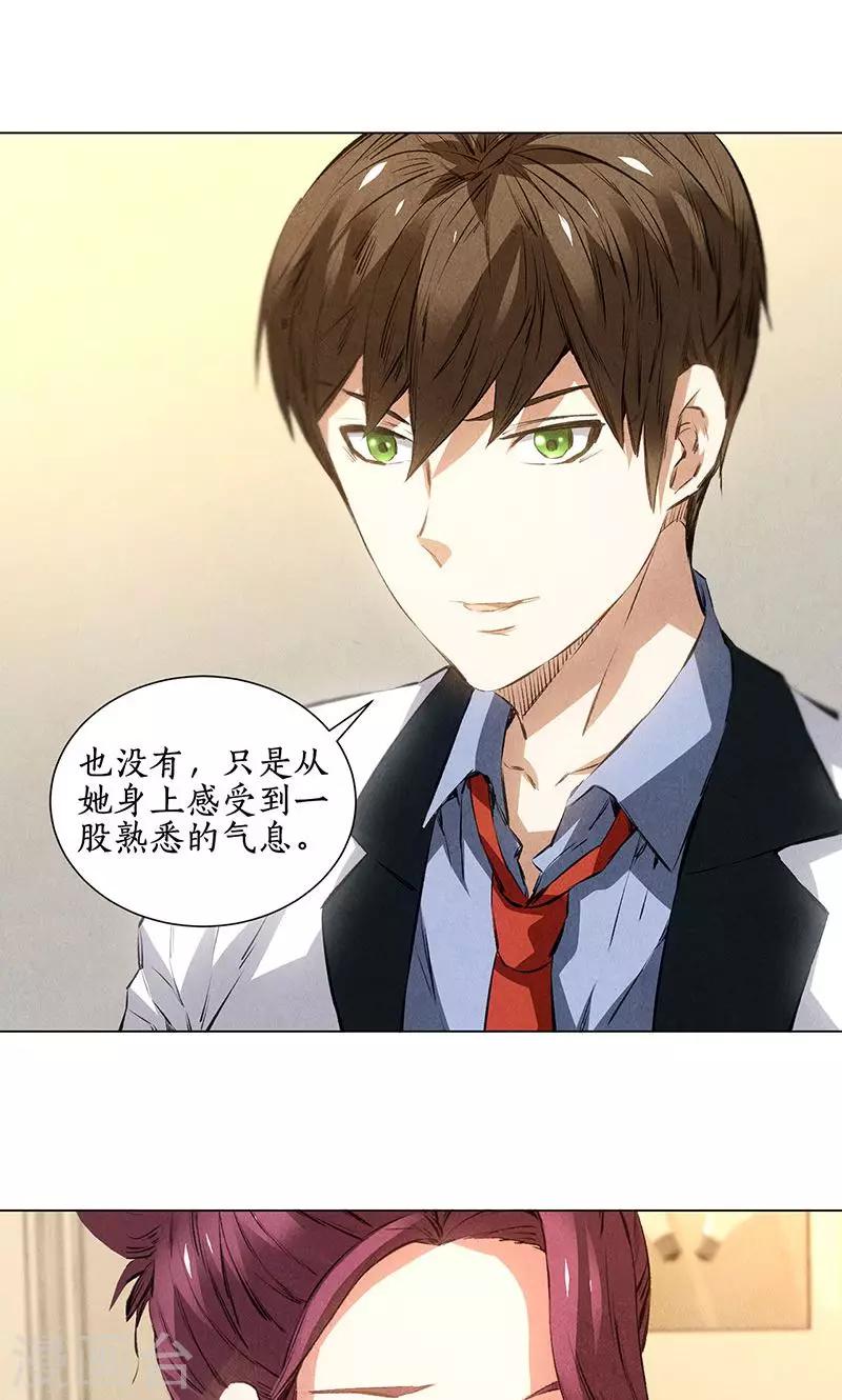 第36话 赔罪礼212