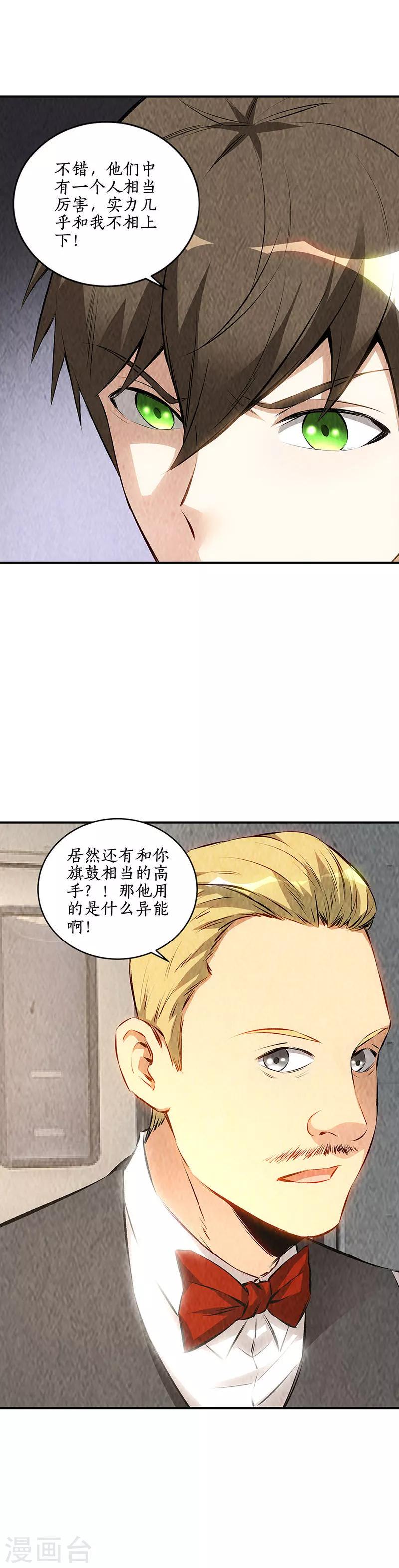 第168话 废人5