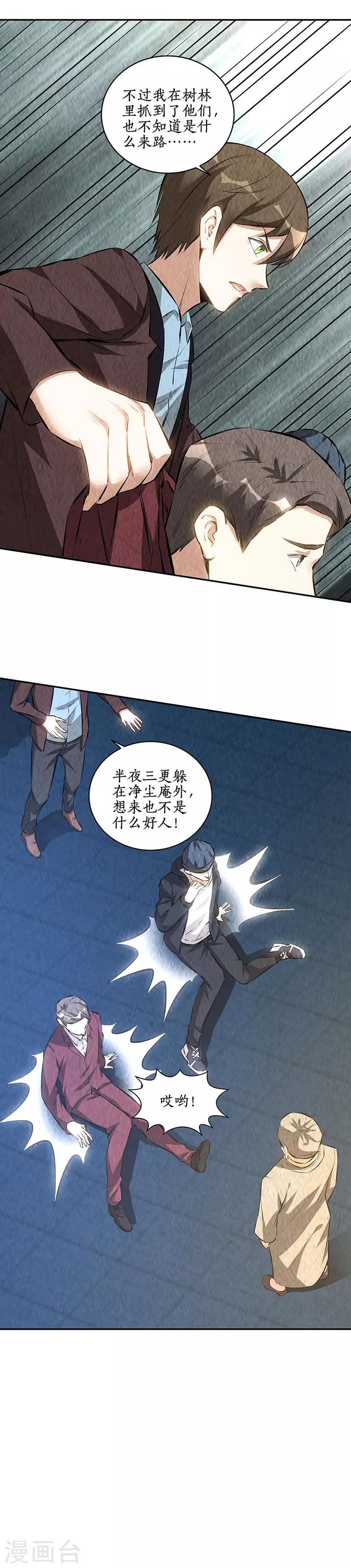 第194话 逃为上策14