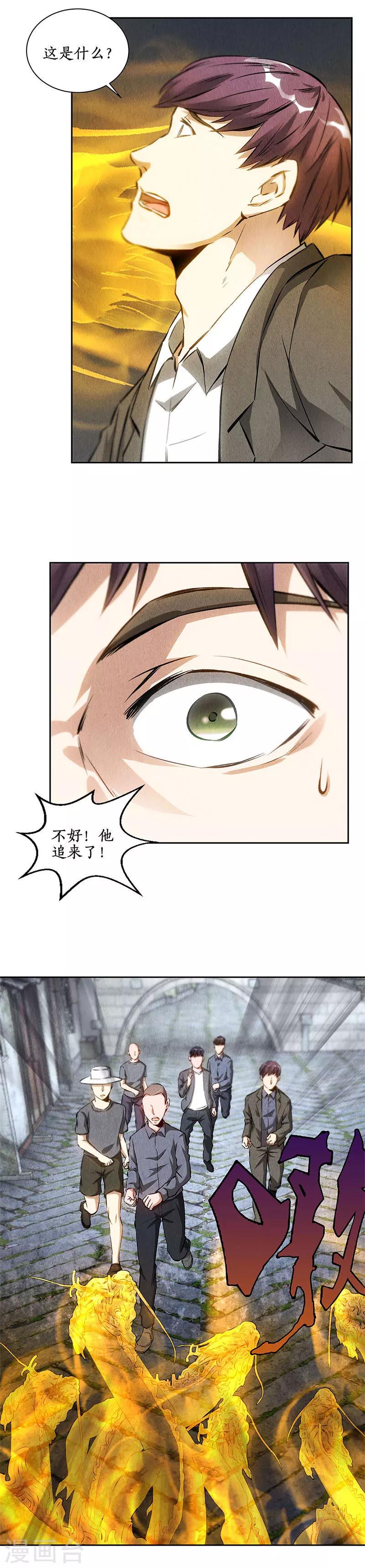 第102话 不堪一击13