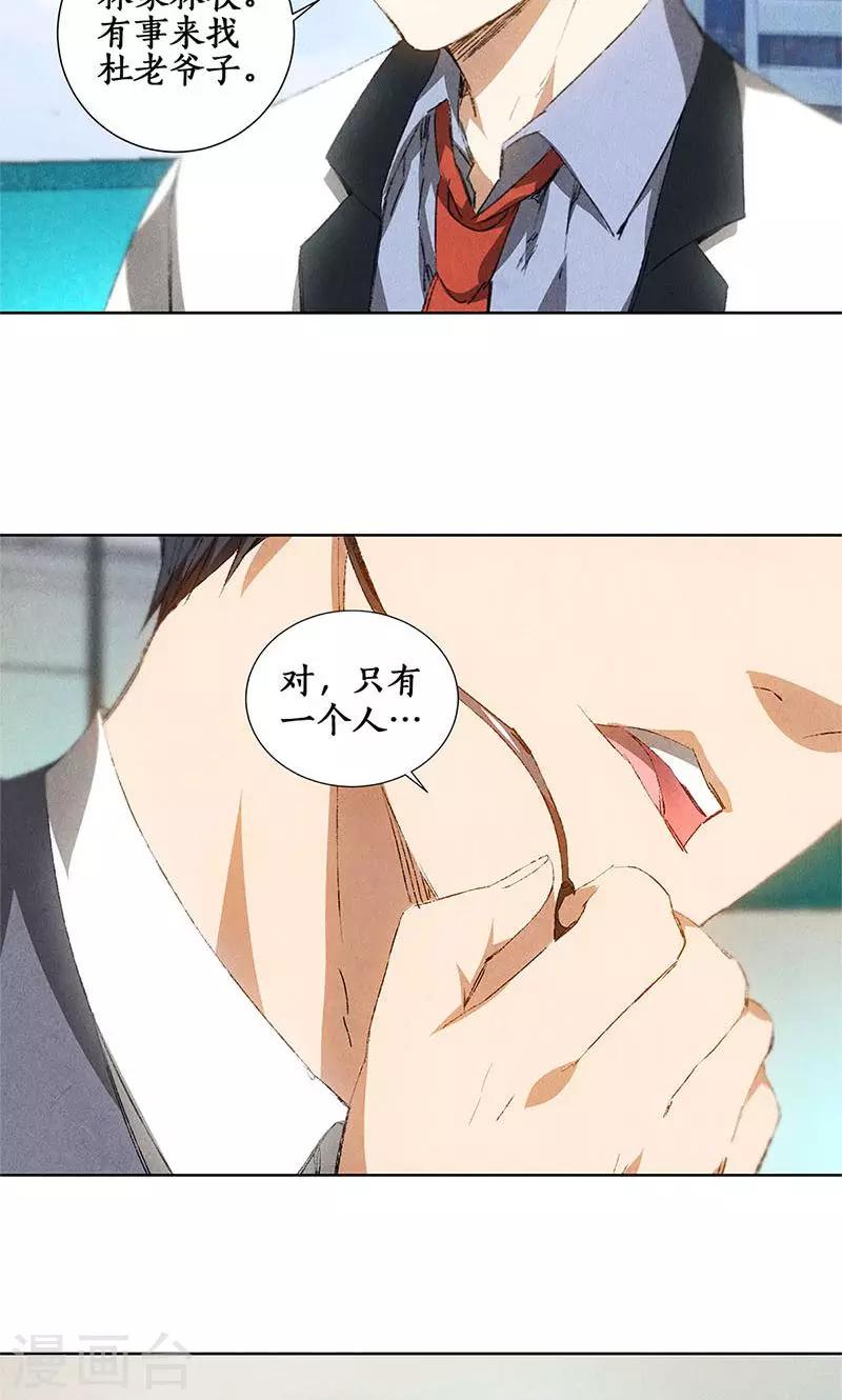 第29话  巧遇宋老师3