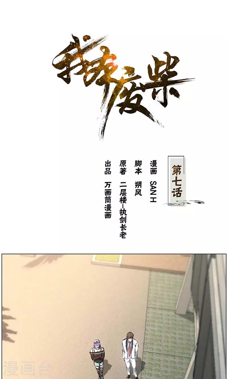 第7话 解除婚约~0
