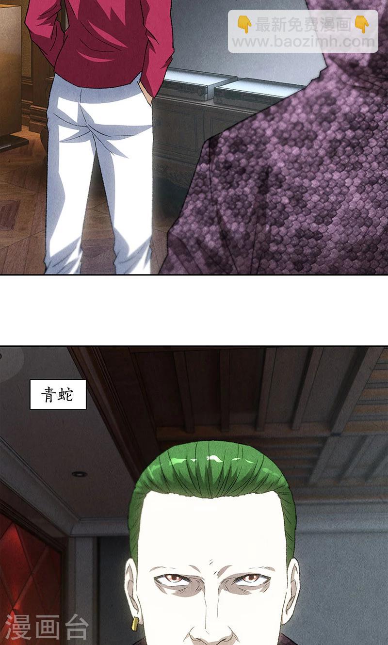 第61话 影中之人4