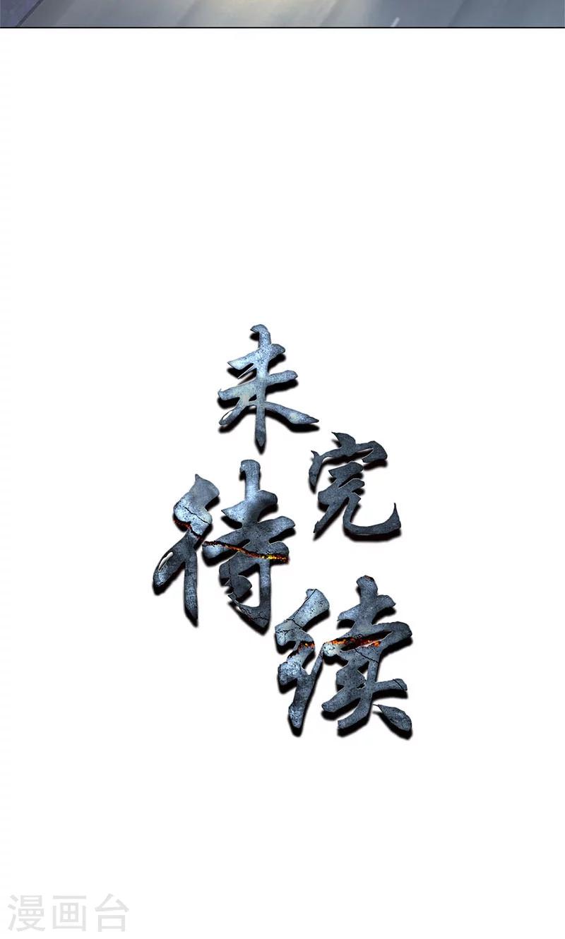 第1话 解除婚约21