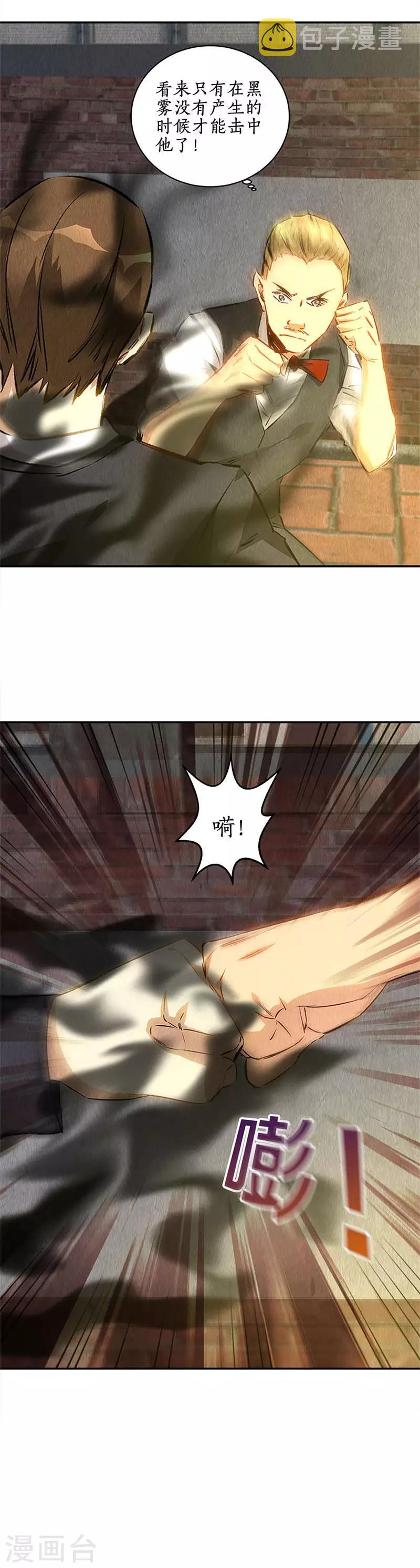 第121话 魅影6