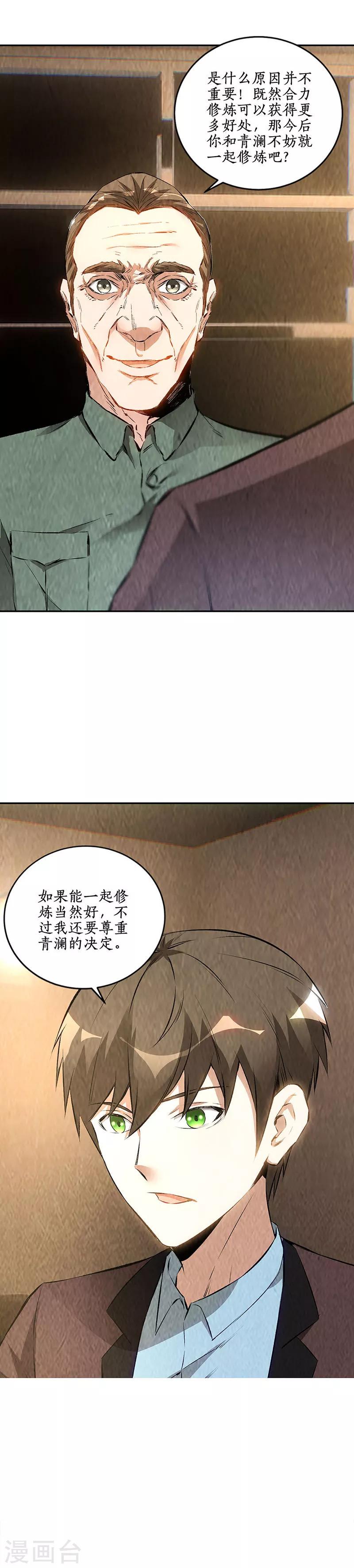 第183话 制药13