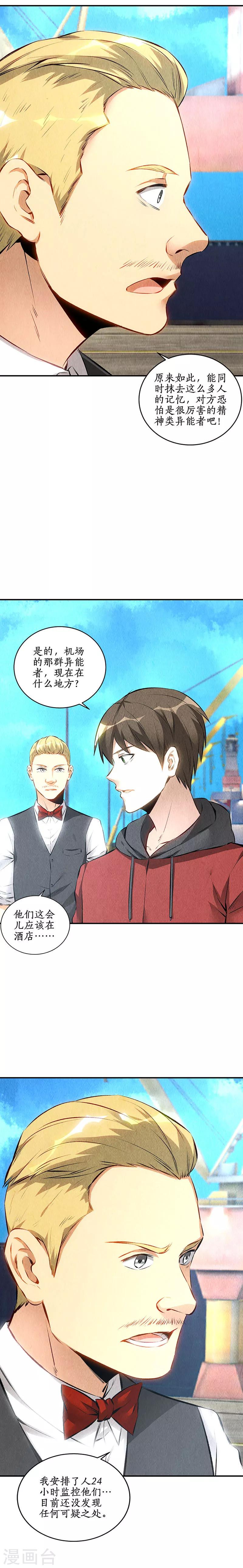 第159话 暴动3