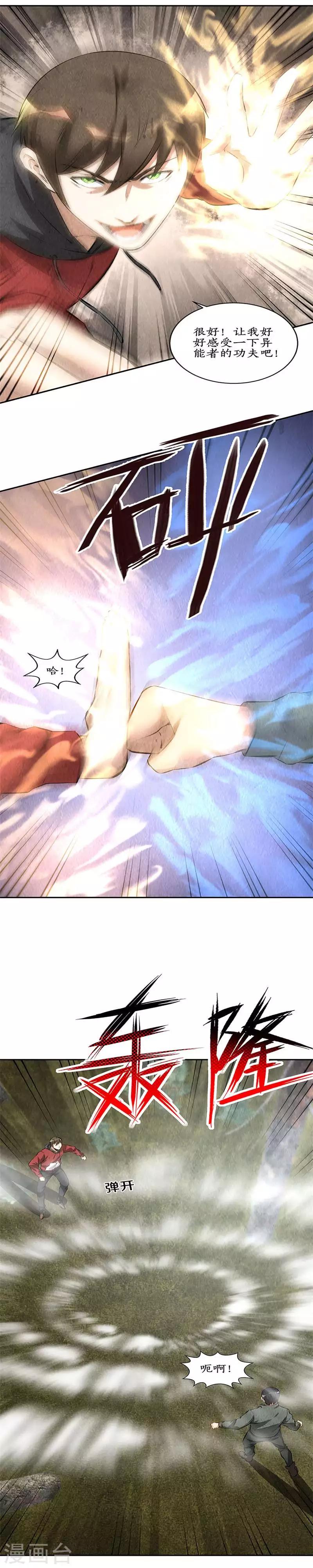 第163话 对阵9