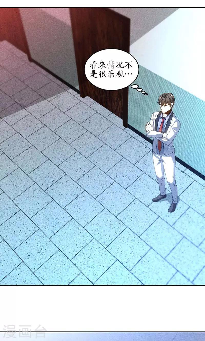第44话 脱离危险6