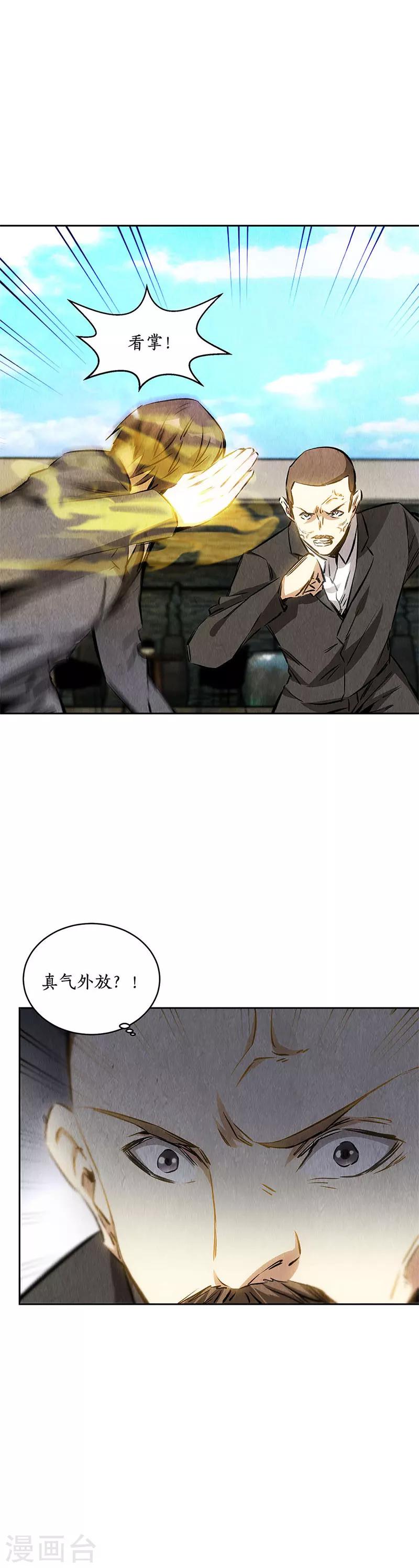 第117话 底牌5