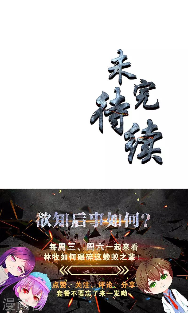 第44话 脱离危险28