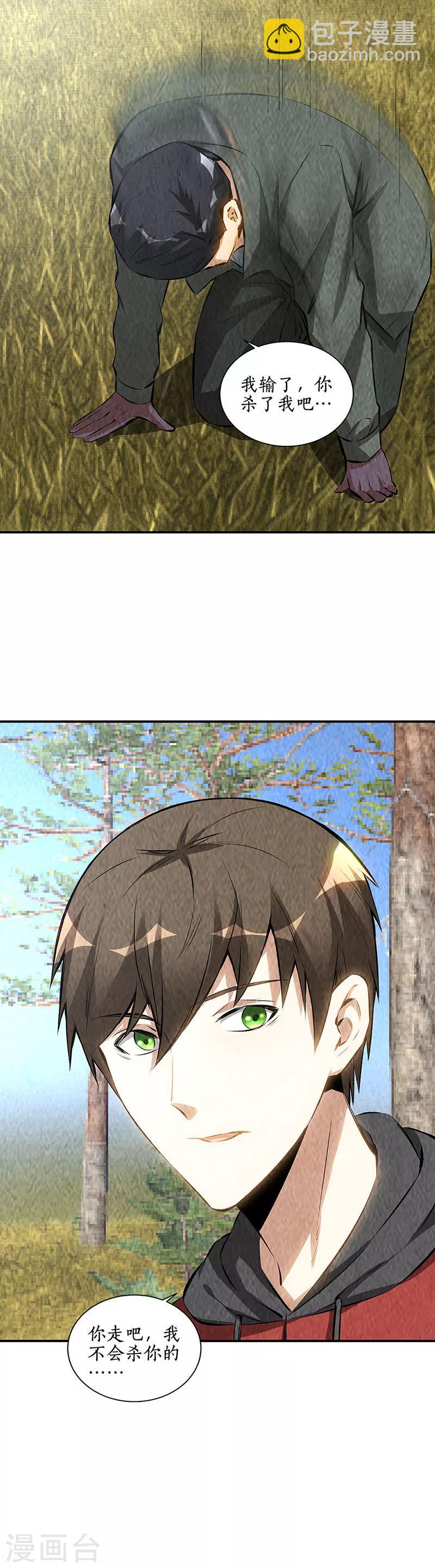 第167话 劝说13