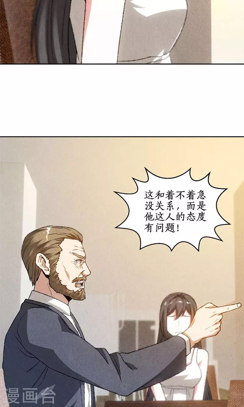 第52话 见家长7