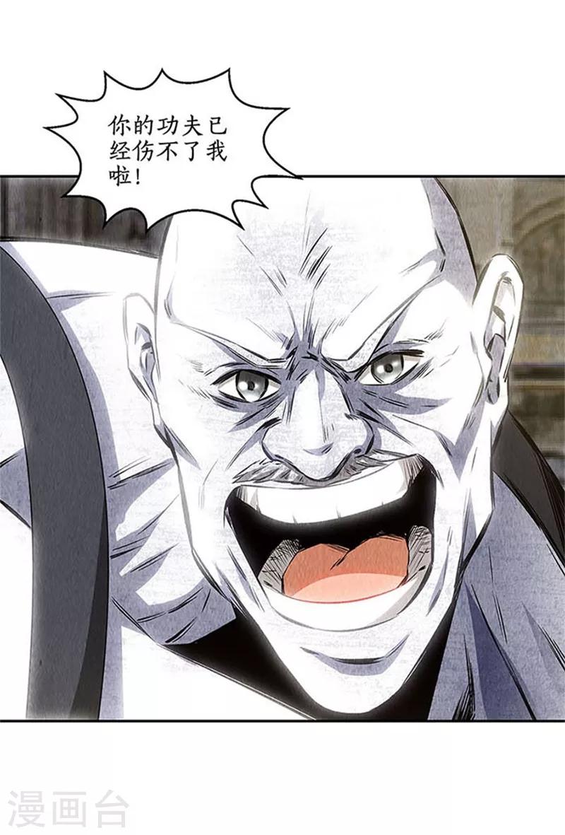 第124话 化骨绵掌29