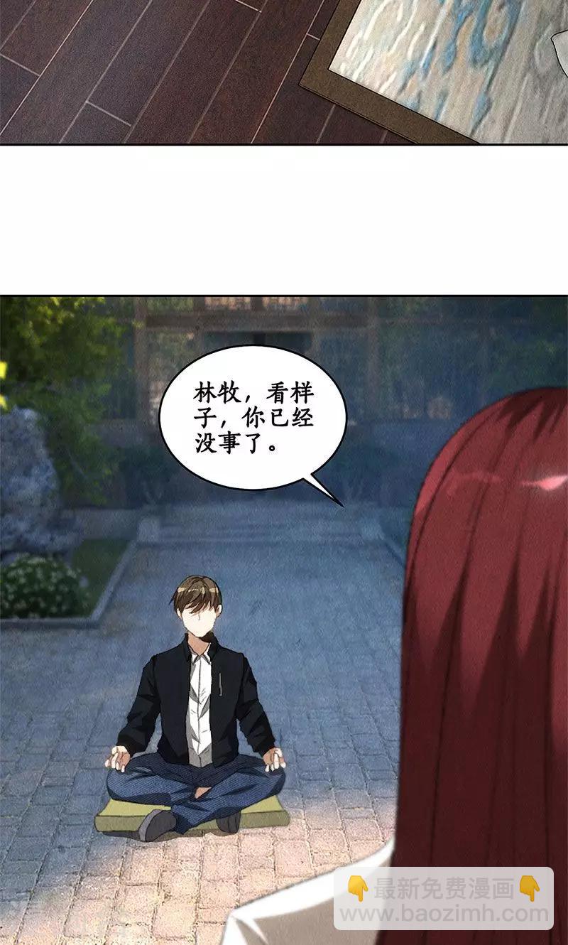 第65话 舍命相救14
