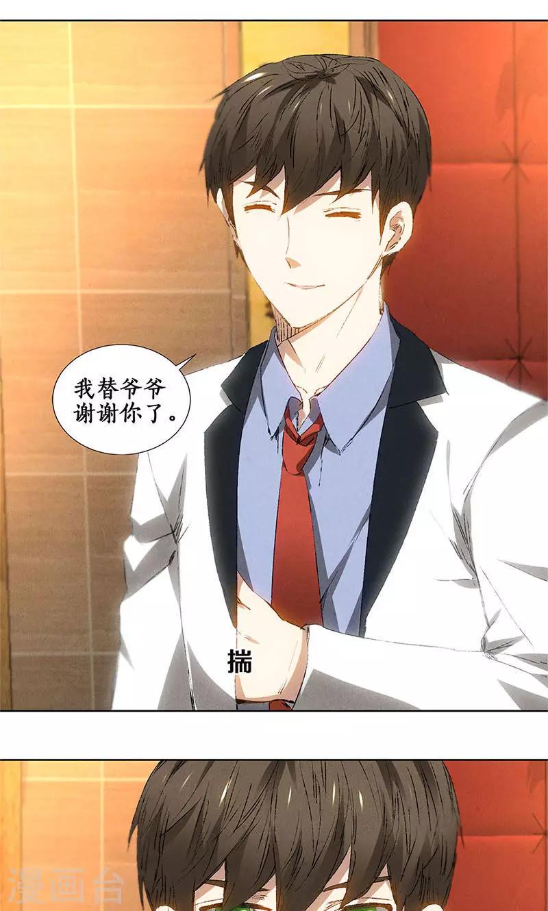 第28话 遗嘱13