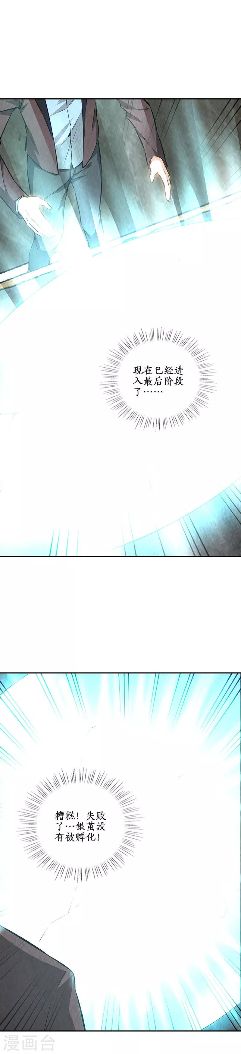 第189话 任督二脉9