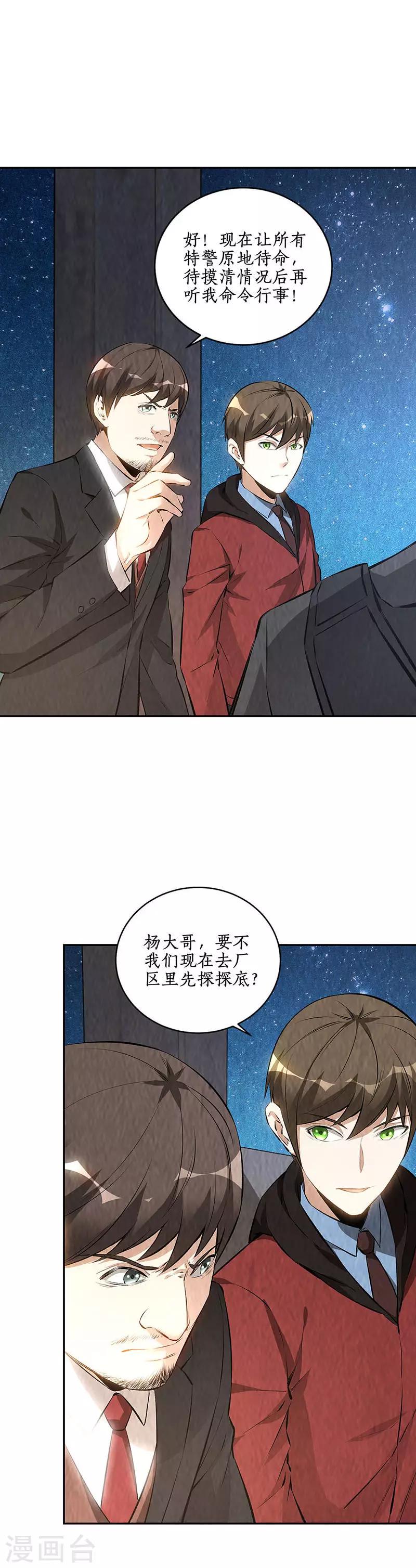 第209话 偷袭失败18