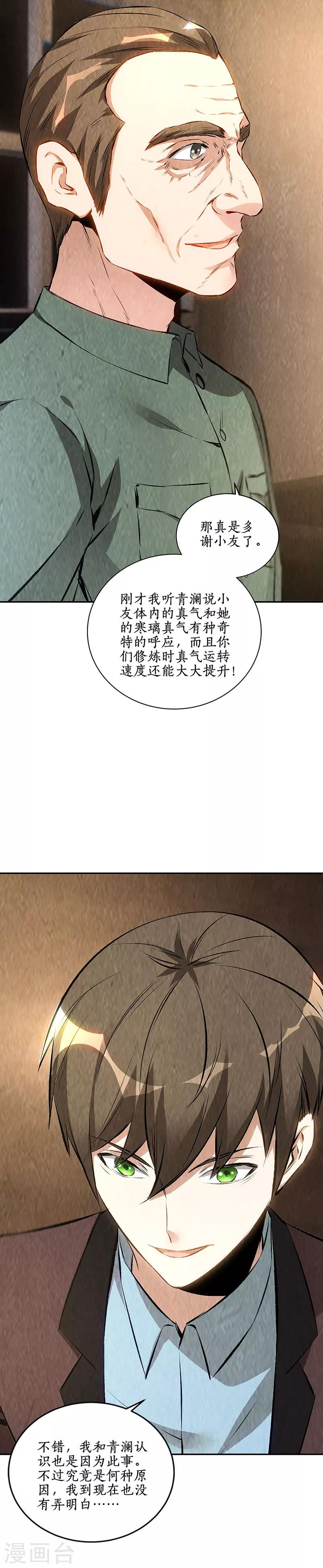 第183话 制药12