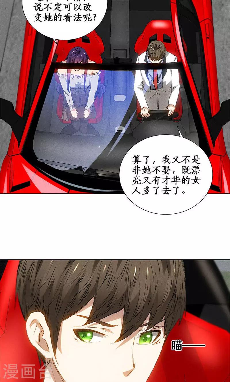 第28话 遗嘱20