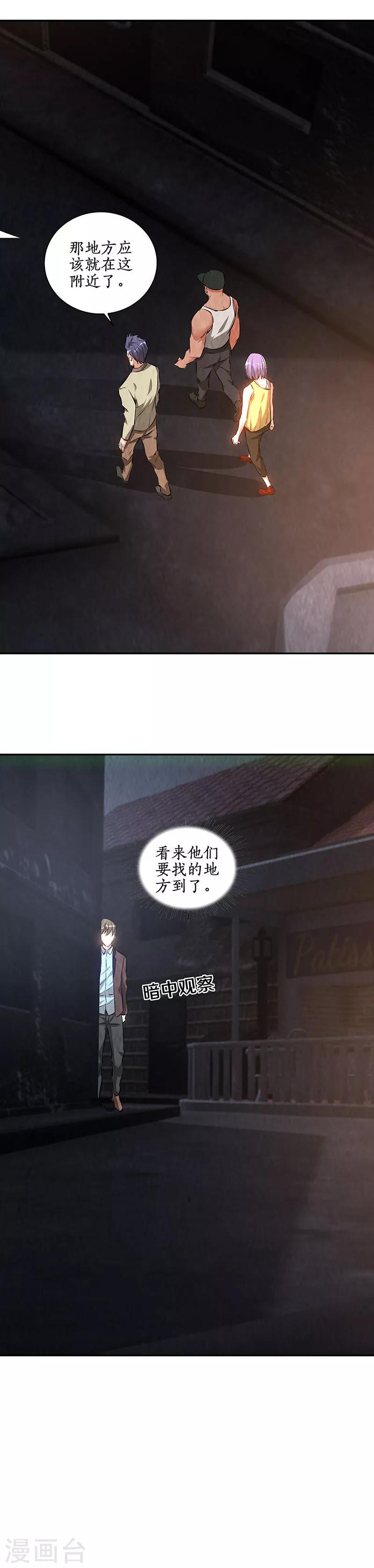 第197话 唐门踪迹17