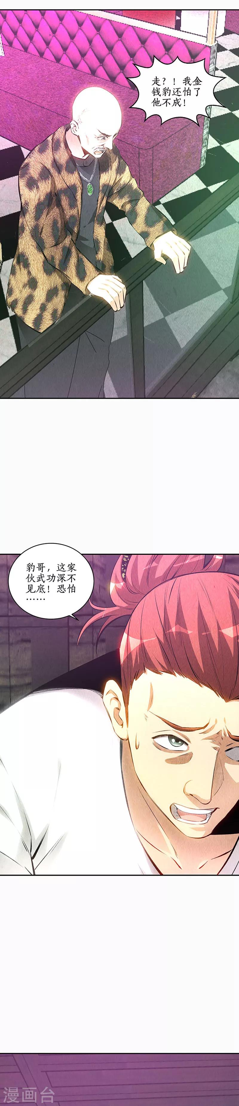 第152话 见真章11