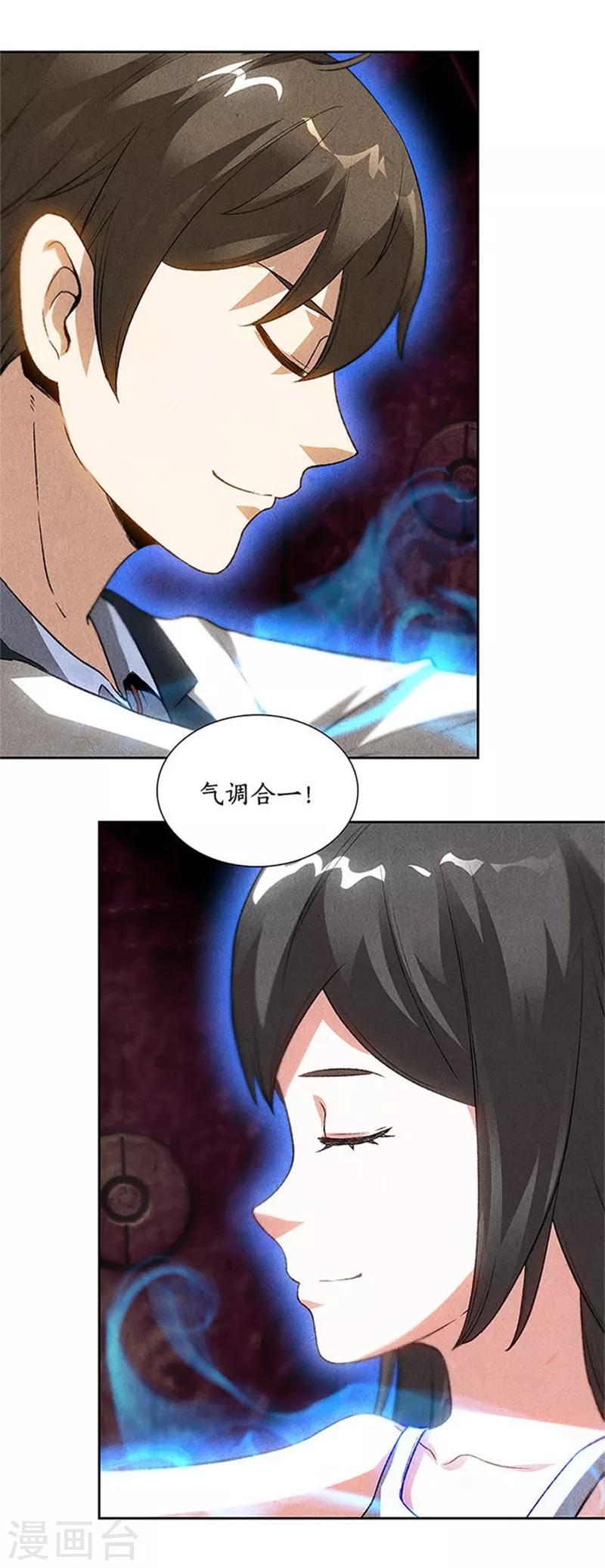 第41话 姬青澜20