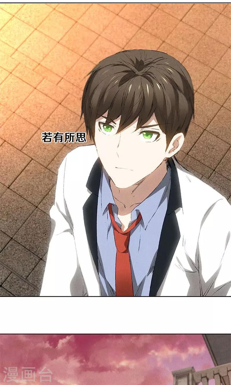 第26话 回林家23