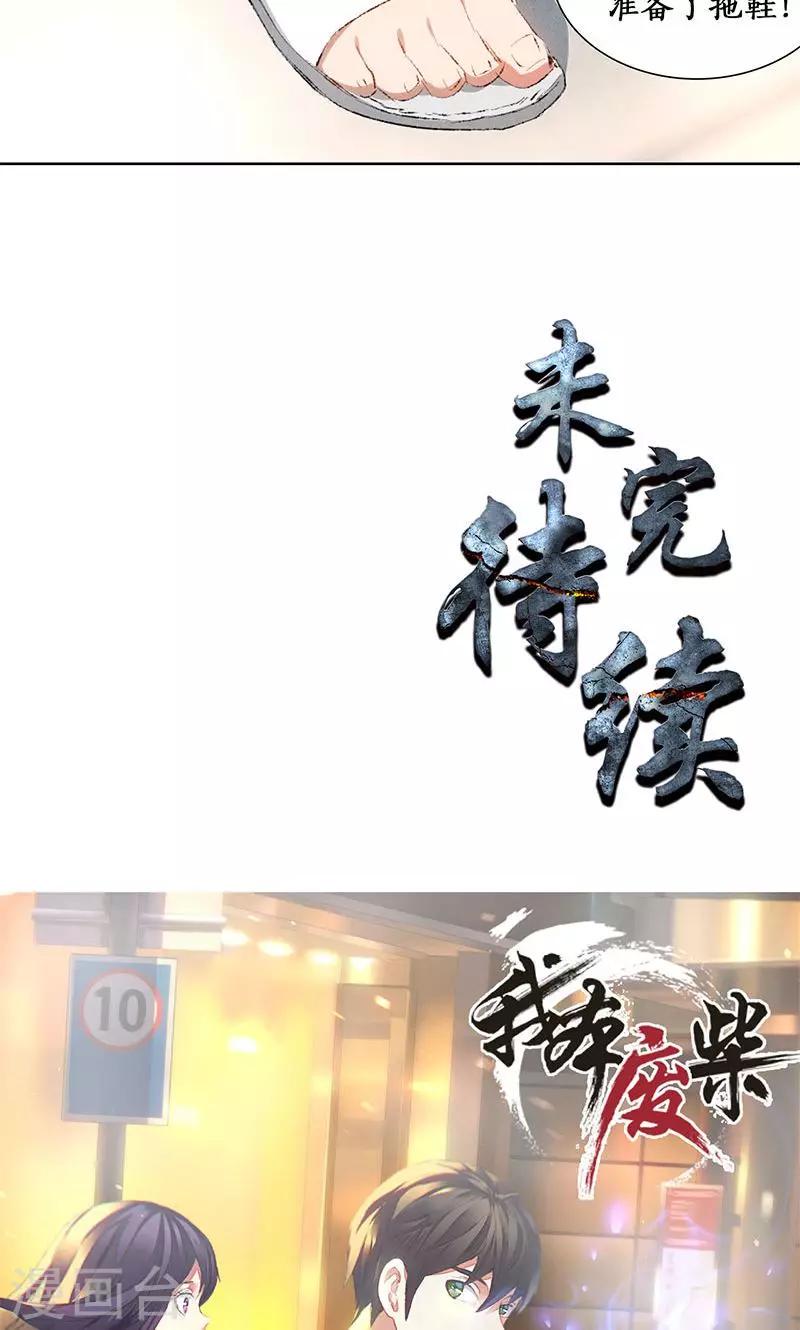 第22话 我带你回家38
