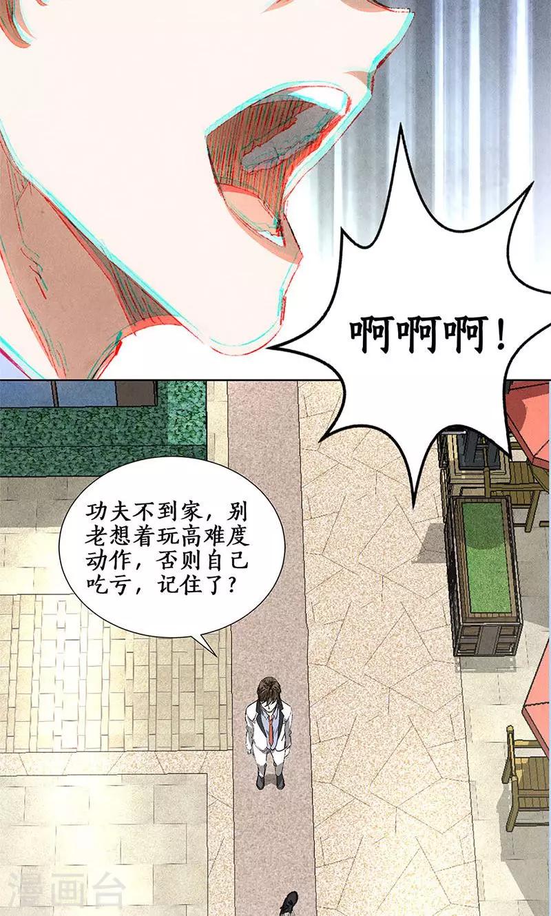 第31话 教训17