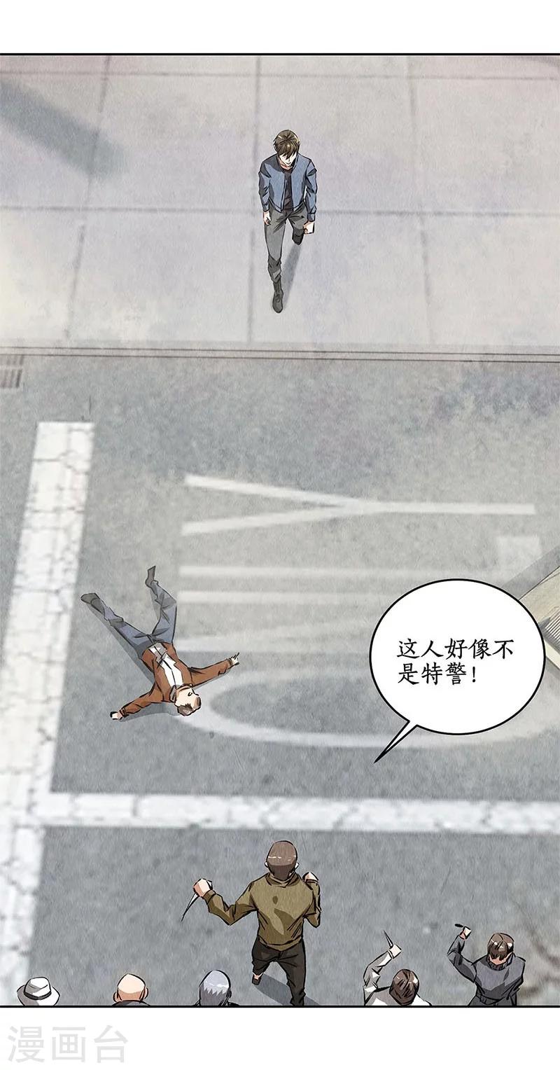 第101话 黑店？30