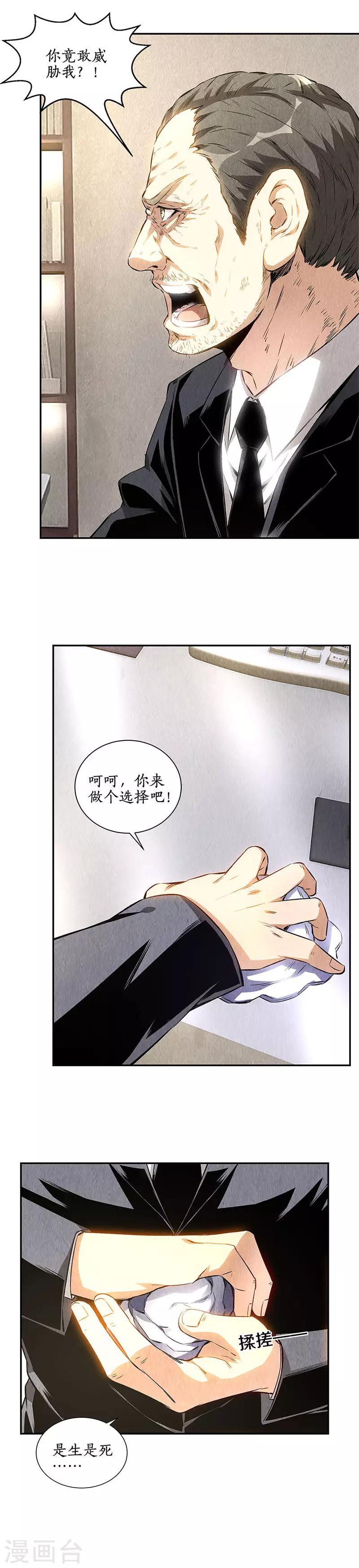 第127话 威胁3