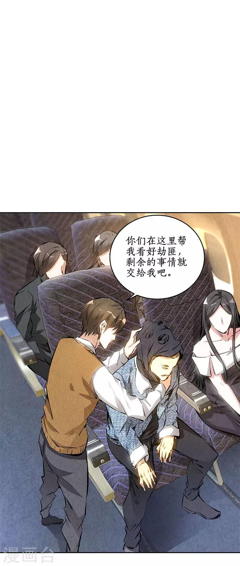 第138话 突发事件15