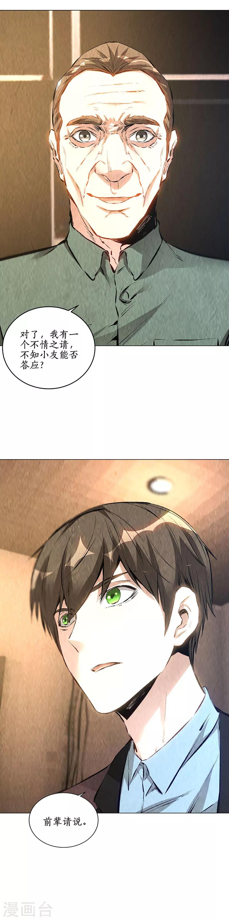 第184话 一起双修3