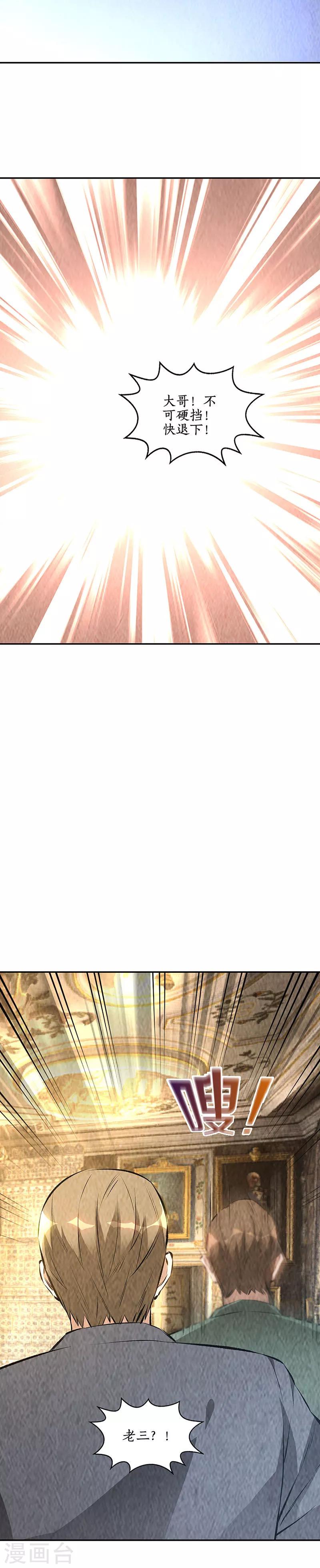第181话 大打出手14