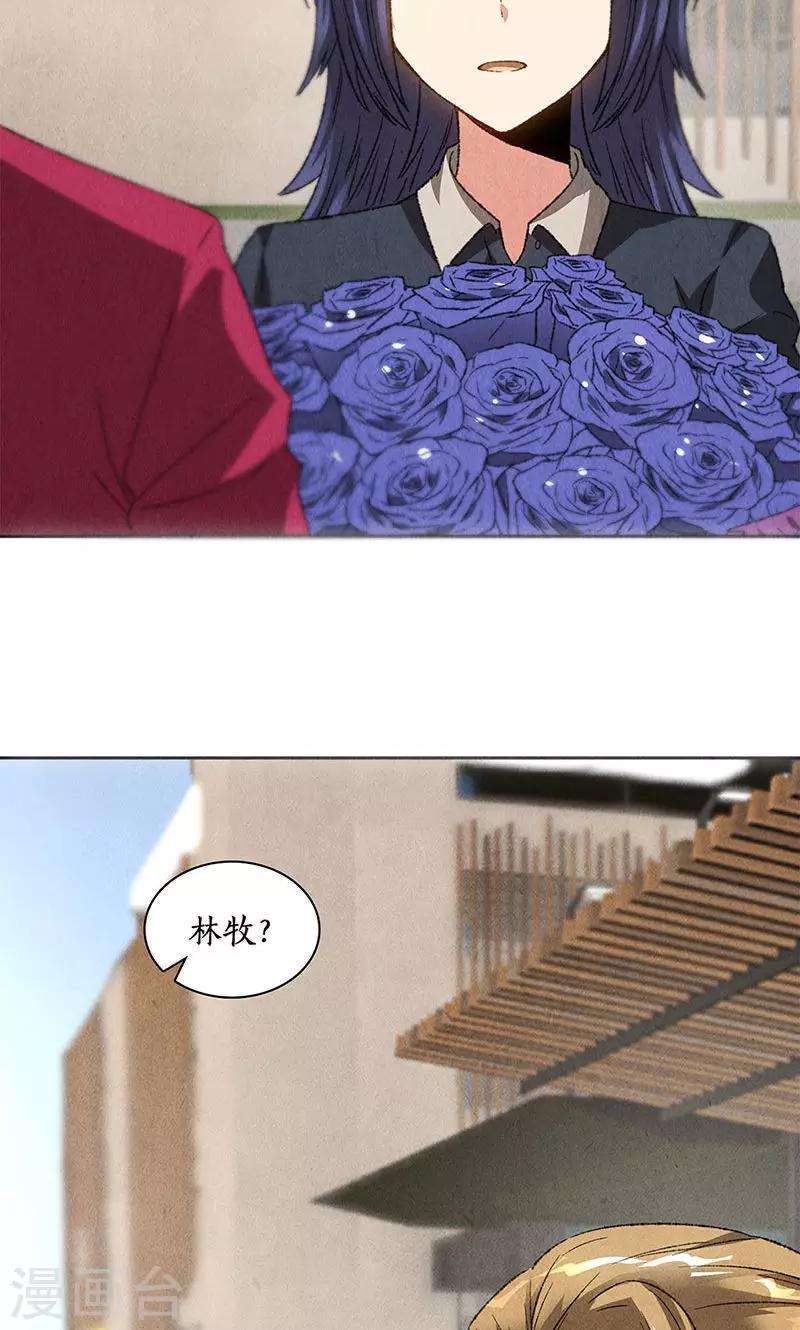 第58话 阎郎世16