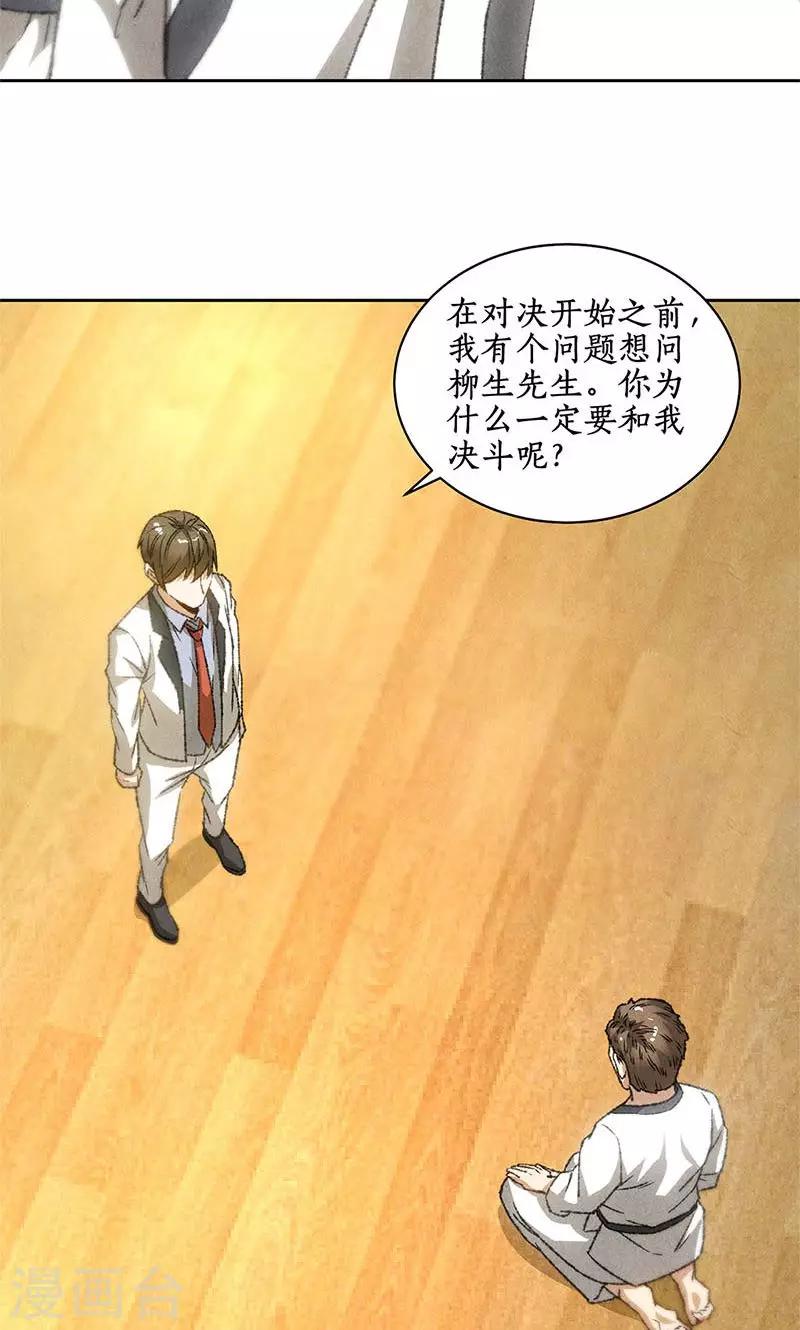 第50话 挑战19