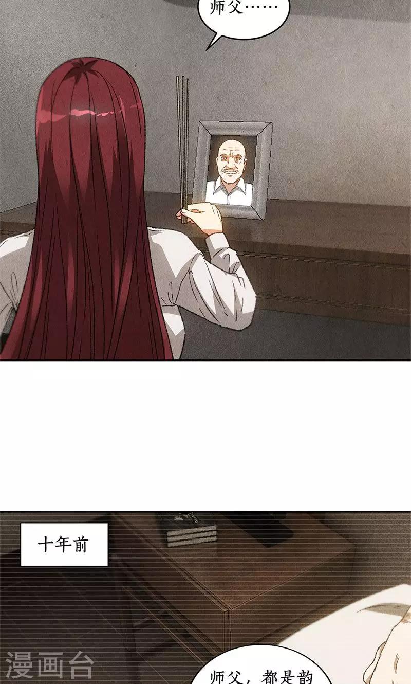 第64话 悬壶济世3