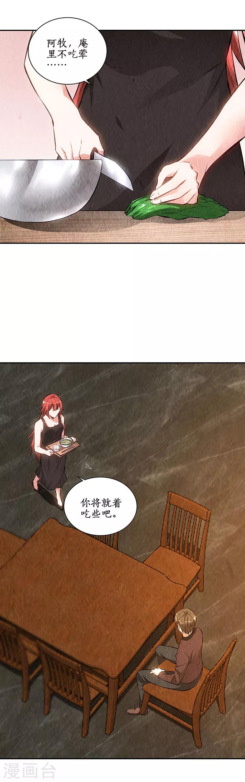 第191话 朱果11