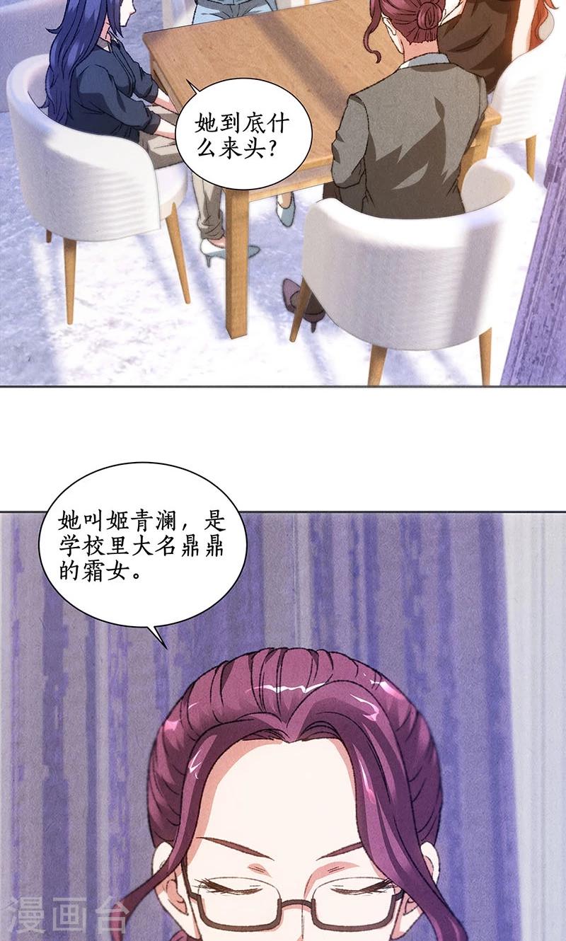 第55话 紧急情况3