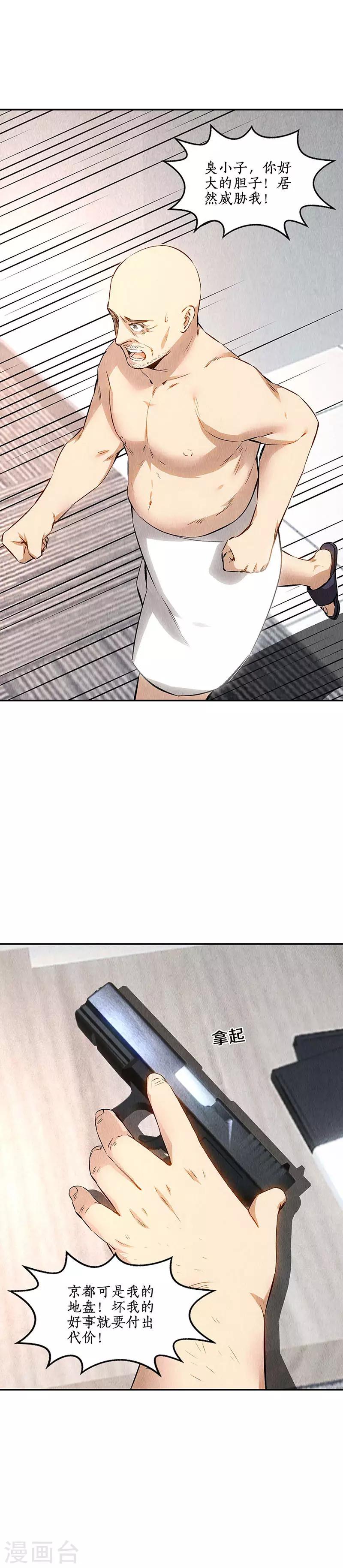 第148话 有惊无险3