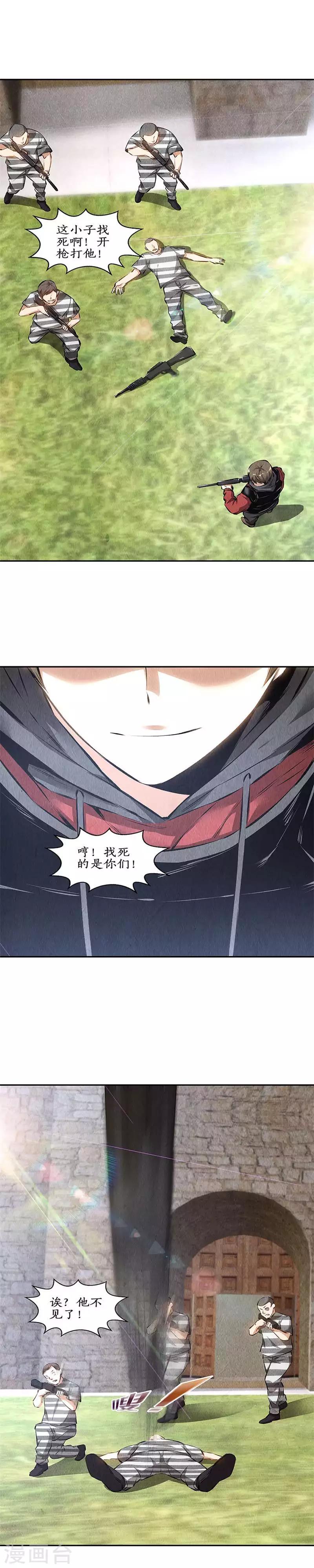 第161话 镇压6