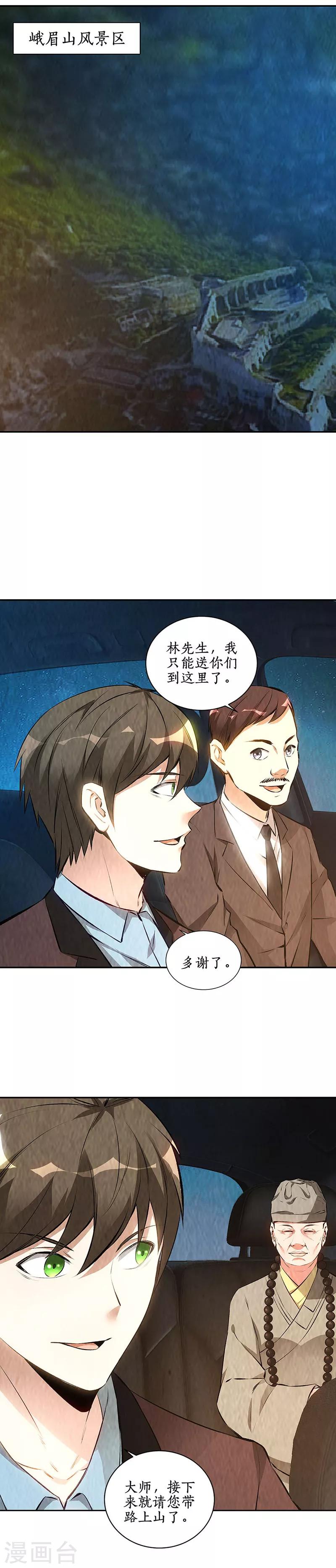 第187话 命悬一线2