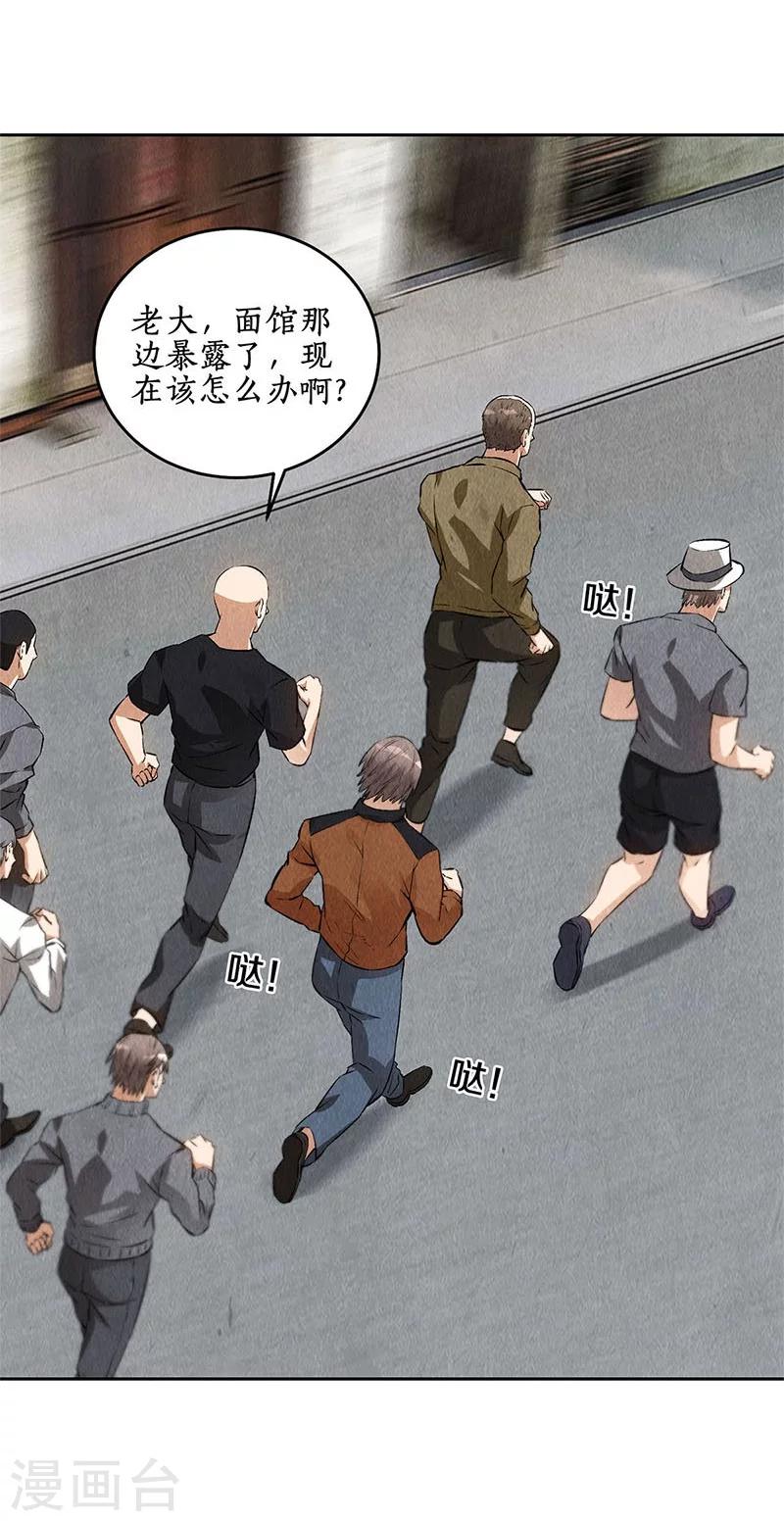 第101话 黑店？23