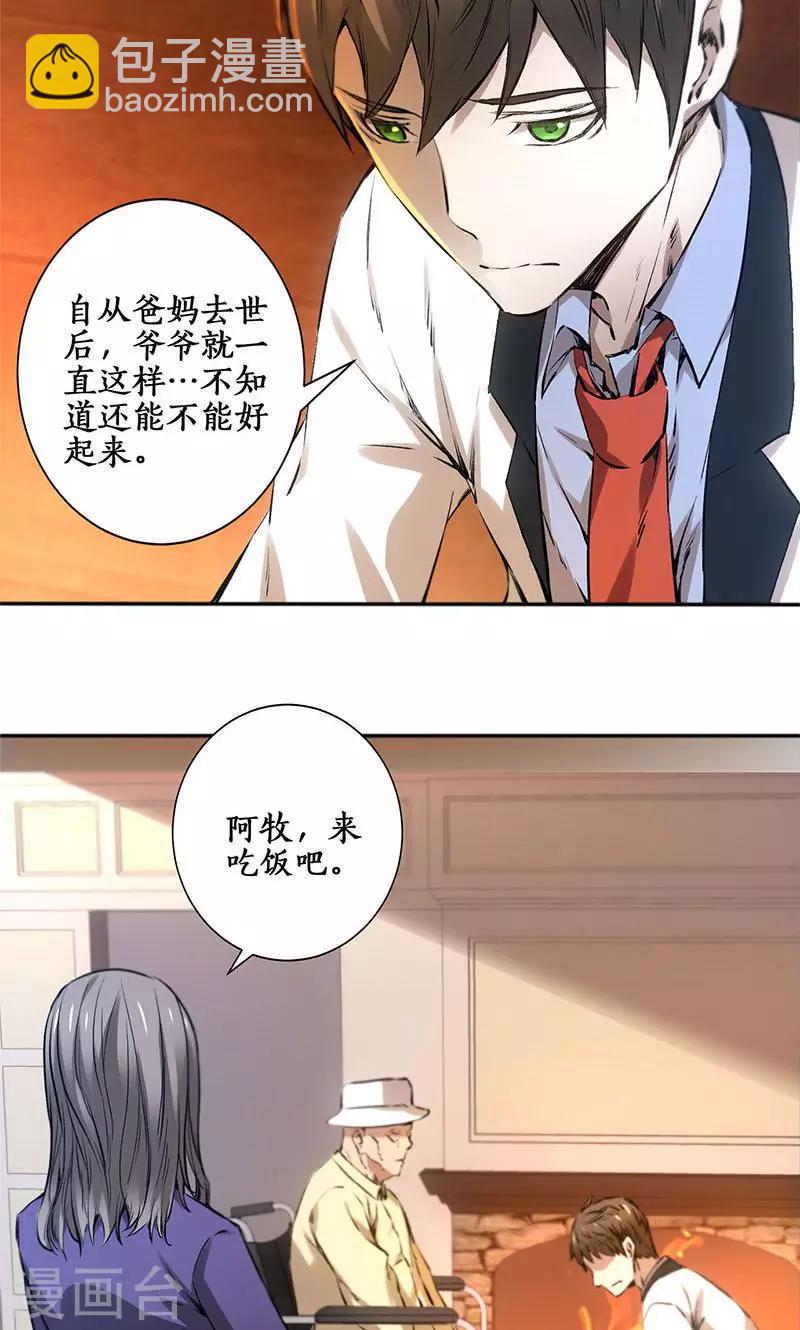 第2话 谋杀11